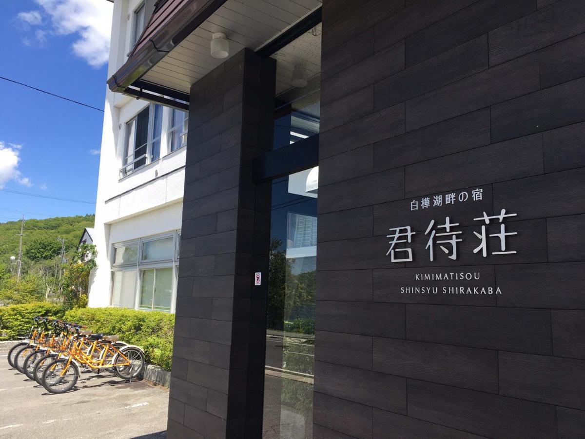 Hotel Kimimachisou Chino Esterno foto